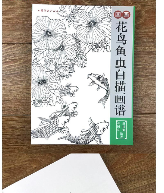 Samouczek rysowania linii - Tradycyjne chińskie malarstwo kolorowanka kwiat ptak ryba owad - Wianko - 1