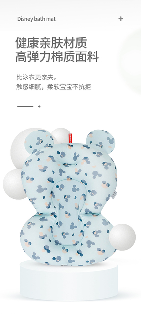 Mata podtrzymująca do wanny dla niemowląt Disney Baby Shower z antypoślizgowym siedziskiem – składana poduszka pomocnicza dla noworodka, zapewniająca bezpieczeństwo kąpieli - Wianko - 4