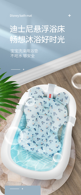 Mata podtrzymująca do wanny dla niemowląt Disney Baby Shower z antypoślizgowym siedziskiem – składana poduszka pomocnicza dla noworodka, zapewniająca bezpieczeństwo kąpieli - Wianko - 2
