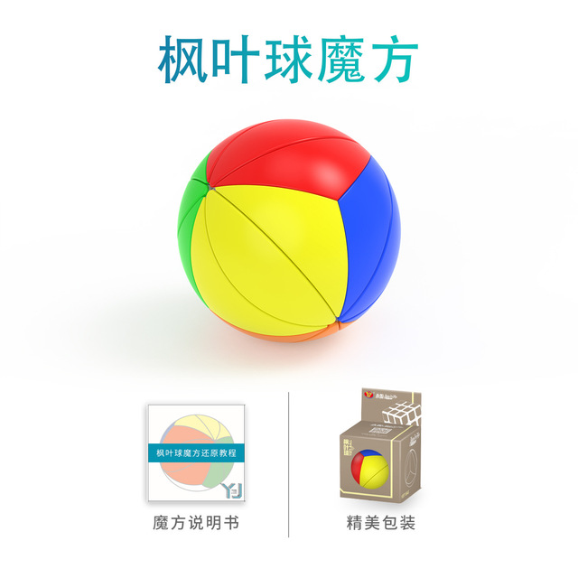 Yongjun Maple Leaf Ball - magiczna kostka prędkości YJ, naukowa edukacyjna zabawka antystresowa dla dzieci w dziwnym kształcie - Wianko - 10
