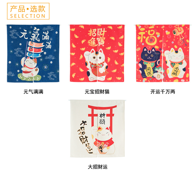 Zasłona do drzwi Tajwański styl japońsko-chińskiej z literą kot na szczęście, cartoon, dekoracja kuchenna - Wianko - 5