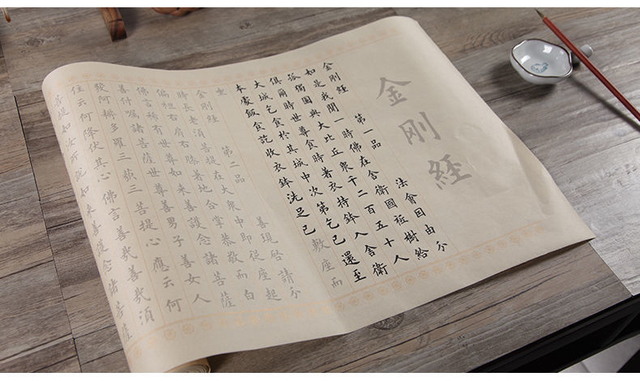 Zeszyt kaligraficzny Diament Sutra - pełny tekst, zwykły skrypt, długa rolka 0.34*10m - Wianko - 10