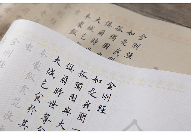 Zeszyt kaligraficzny Diament Sutra - pełny tekst, zwykły skrypt, długa rolka 0.34*10m - Wianko - 5