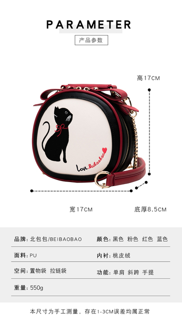 Kobieca torba na ramię z okrągłym wzorem kota i łańcuchem - 2021 - Wianko - 15