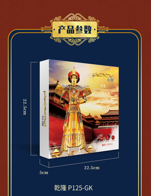 MMZ MODEL Puzzle 3D metalowe cesarz Qianlong złota królowa, model montażowy z pozytywką, idealne zabawki dla dzieci - Wianko - 13