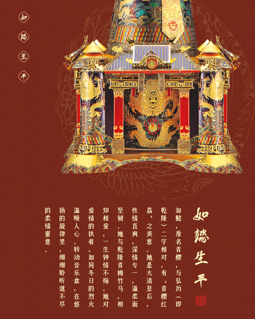 MMZ MODEL Puzzle 3D metalowe cesarz Qianlong złota królowa, model montażowy z pozytywką, idealne zabawki dla dzieci - Wianko - 6