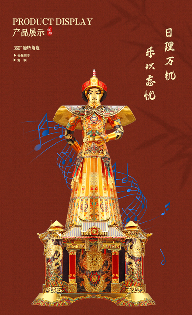 MMZ MODEL Puzzle 3D metalowe cesarz Qianlong złota królowa, model montażowy z pozytywką, idealne zabawki dla dzieci - Wianko - 11