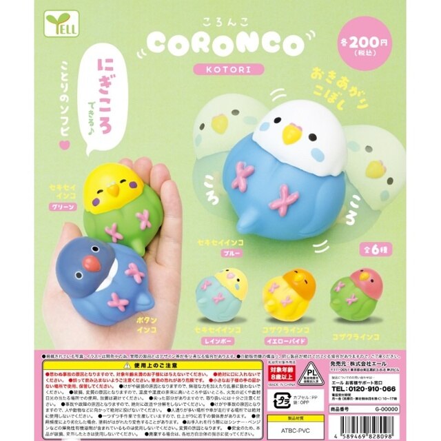 Figurka akcji z Japonii: Prawdziwy krzyk śpiącego ptaka - urocza Tumbler Chubby Parrot - kapsułkowa zabawka Gashapon - dekoracja stołu i prezent dla dzieci - Wianko - 1