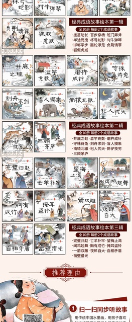 Chińska historia: 30 książek dla dzieci oświetlających wieczorne bajki - obrazki, ciekawe opowieści, przygodowa lektura dla dzieci w wieku 0-6 lat - Wianko - 2