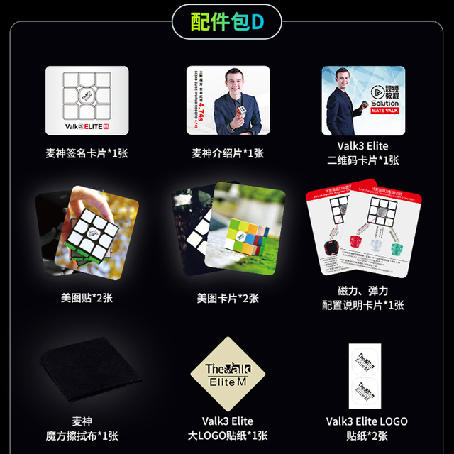 Qiyi Mofangge Cube Set - Mata, Timer, Valk3 Elite - Magiczne kostki 2x2-7x7 - Torba - Gry edukacyjne dla dzieci - Wianko - 29