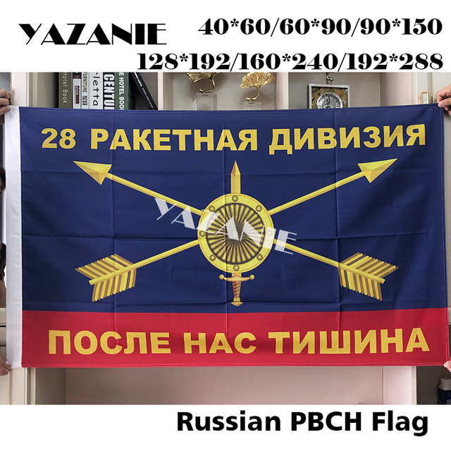Flaga rosyjskich strategicznych sił rakietowych RVSN - dowolny rozmiar - Wianko - 5