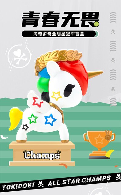 Pudełko niespodzianka Tokidoki Unicorn All-Star Champs z figurkami dla dzieci - Wianko - 8