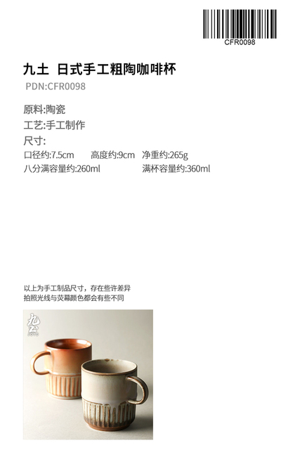 Prosty japoński ceramiczny kubek kawy - Wianko - 2