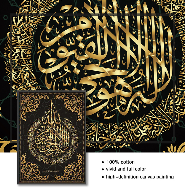 Obraz na płótnie malarstwo nowoczesne muzułmańskie dekoracje do domu islamska kaligrafia arabska religijne wersety koranu Wall Art - Wianko - 7