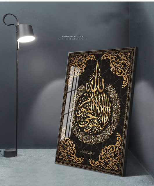 Obraz na płótnie malarstwo nowoczesne muzułmańskie dekoracje do domu islamska kaligrafia arabska religijne wersety koranu Wall Art - Wianko - 6
