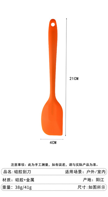 Silikonowy, bezszwowy narzędzie do mieszania i skrobania - szpatułka o długości 21cm, odporna na ciepło, elastyczna, nieprzywierająca - Wianko - 15