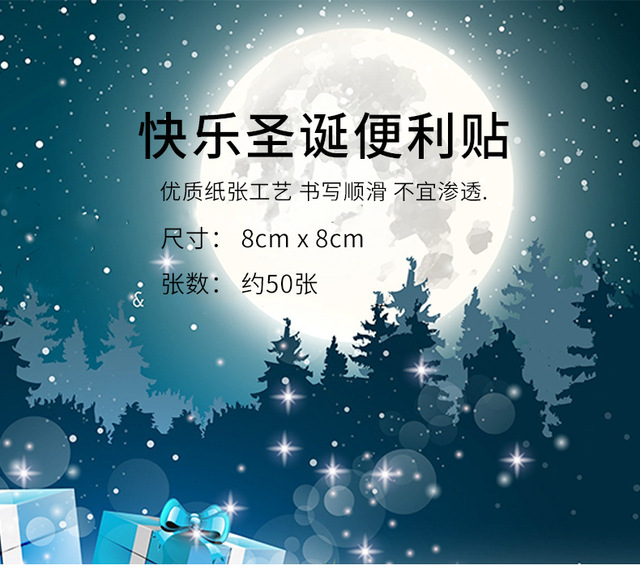 Kartki samoprzylepne Hangsu Christmas Cartoon - 50 szt., 4 rodzaje, N-krotnie wklejane, idealne do notatek i zaznaczeń - Wianko - 1