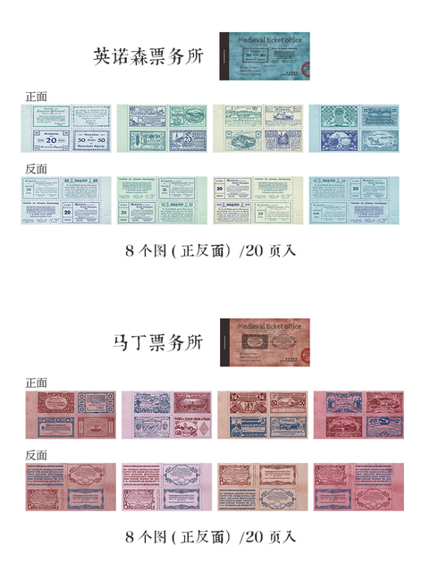 Yoofun Vintage Bloczek Notatników 20 Arkuszy Papieru Biletowego z Retro Nadrukiem - DIY Scrapbooking, Pamiętnik, Czasopismo - Wianko - 13