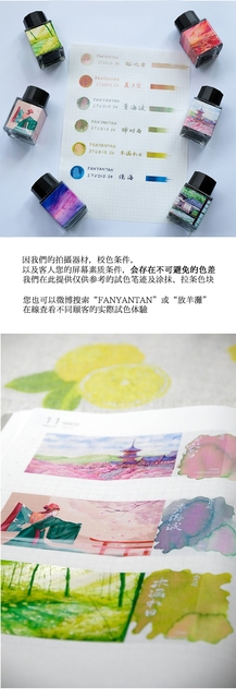 Fangyangtan Mountain Moon Record - 20ml butelka z 4 kolorowymi atramentami do piór wiecznych, idealna do zanurzania i malowania tuszem - Wianko - 4