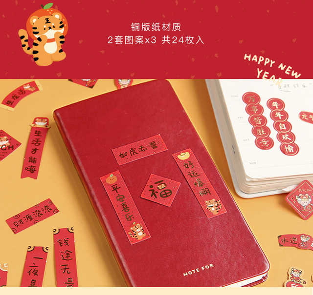 12 paczek naklejek papierowych na codzienny kreatywny DIY - Chiński Nowy Rok, dwuwiersze, świeże, słodkie i piękne dekoracje - Wianko - 3