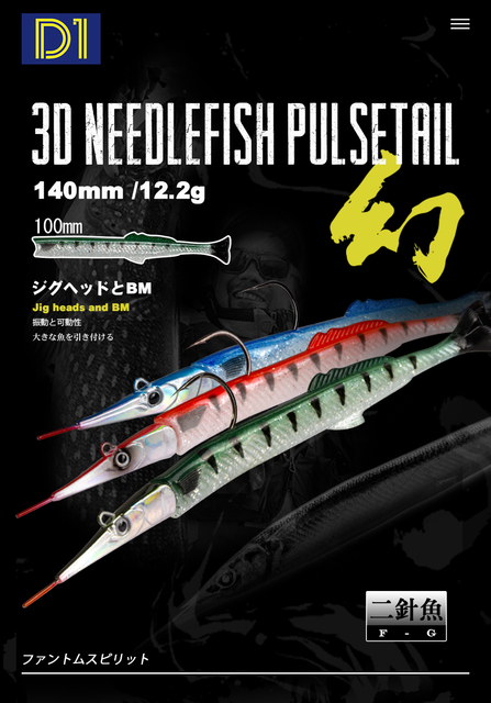 D1 Przynęta Needlefish wędkarska 140mm 12.2g na szczupaka i tuńczyka, elastyczny ogon silikonowy, tonąca, nadająca się do rzek i morza, 2021 - Wianko - 3