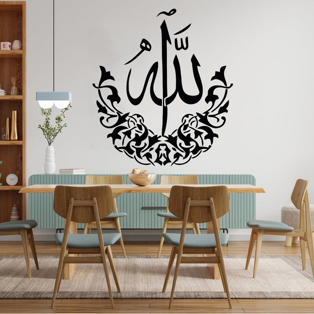 Naklejka ścienna z motywem koranicznym - dekoracja wnętrz dla muzułmanów - cytaty Allah - winylowe ozdoby - nowa dekoracja domu - Wianko - 2