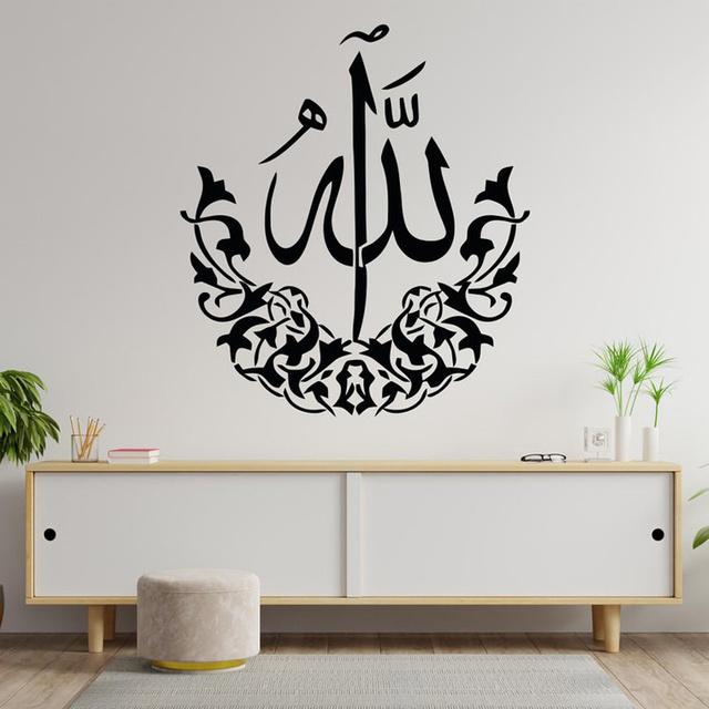 Naklejka ścienna z motywem koranicznym - dekoracja wnętrz dla muzułmanów - cytaty Allah - winylowe ozdoby - nowa dekoracja domu - Wianko - 1