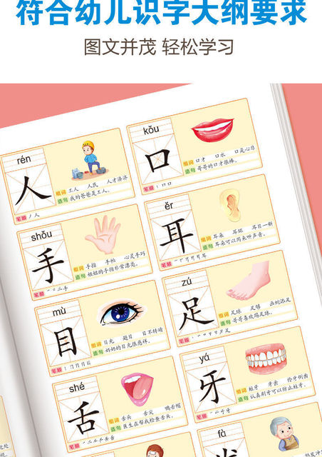 Poradnik przedszkolny 3000: Chińskie znaki - nauka czytania i pisania dla dzieci - Wianko - 6