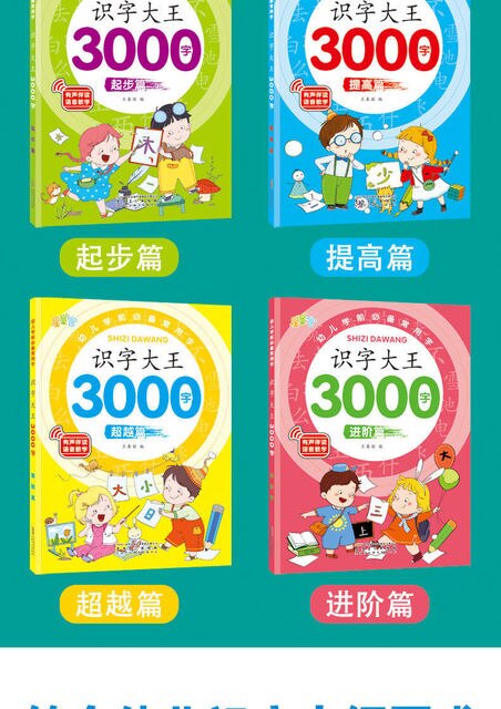 Poradnik przedszkolny 3000: Chińskie znaki - nauka czytania i pisania dla dzieci - Wianko - 5