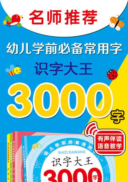 Poradnik przedszkolny 3000: Chińskie znaki - nauka czytania i pisania dla dzieci - Wianko - 1