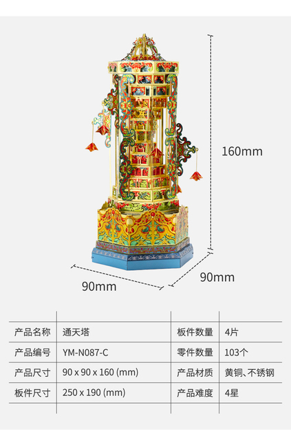 Piecefun MU The Barber Tower 3D - Metalowy zestaw modeli DIY Puzzle Metalowe Pudełko Muzyczne - Wianko - 6