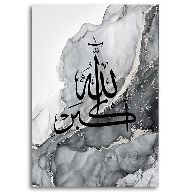 Malarstwo minimalistyczne Allahuakbar: czarno-białe plakaty z arabską kaligrafią na płótnie - prezent muzułmański do wystrój wnętrza - Wianko - 9