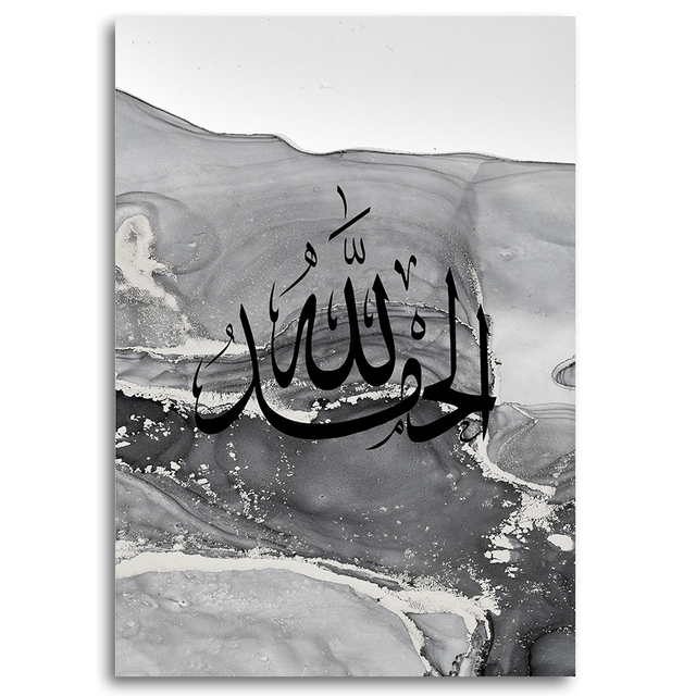 Malarstwo minimalistyczne Allahuakbar: czarno-białe plakaty z arabską kaligrafią na płótnie - prezent muzułmański do wystrój wnętrza - Wianko - 10