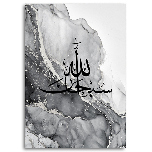 Malarstwo minimalistyczne Allahuakbar: czarno-białe plakaty z arabską kaligrafią na płótnie - prezent muzułmański do wystrój wnętrza - Wianko - 11