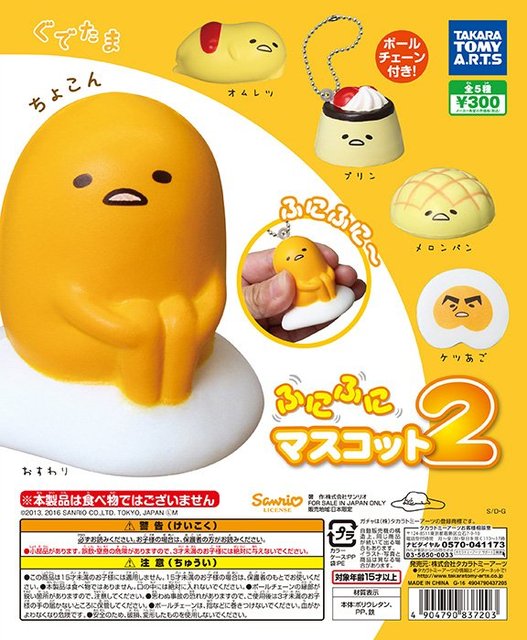 Figurka akcji Gudetama leniwe jajko – oryginalny model zabawkowy TAKARA TOMY A.R.T.S 2 w 1 z miękkim ugniataniem i kształtem – prezenty ozdobne dla fanów Anime PVC - Wianko - 1