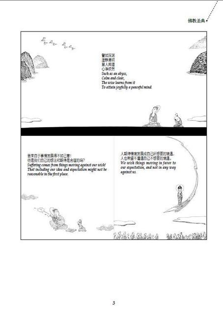 Orientalne Biblii: dwujęzyczna wersja chińsko-angielska autorstwa Tsai Chih Chung - komiksowa książka dla dzieci - Wianko - 6