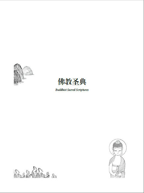 Orientalne Biblii: dwujęzyczna wersja chińsko-angielska autorstwa Tsai Chih Chung - komiksowa książka dla dzieci - Wianko - 2