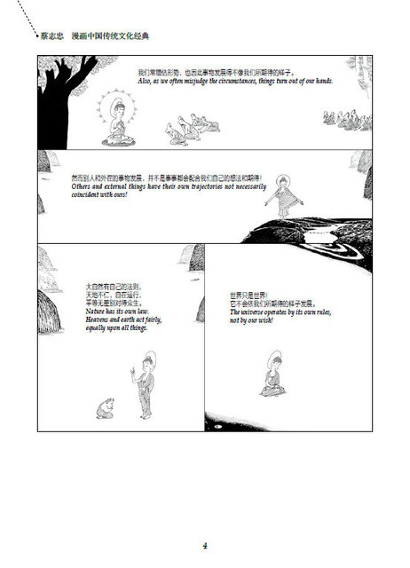Orientalne Biblii: dwujęzyczna wersja chińsko-angielska autorstwa Tsai Chih Chung - komiksowa książka dla dzieci - Wianko - 5