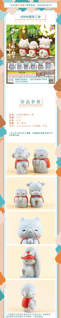 Figurka akcji Japonia krzyk Gashapon - małpa, sowa, mysz, lis, dekoracyjne zwierzęta Jizo - seria 3 - Wianko - 1