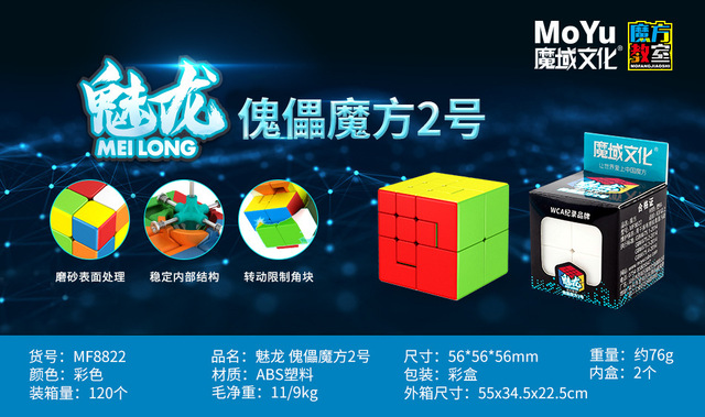 Meilong 3X3 Bandaged - Twist Puzzle z ukrytymi kostkami I i II, bez naklejek, edukacyjna zabawka - Wianko - 8