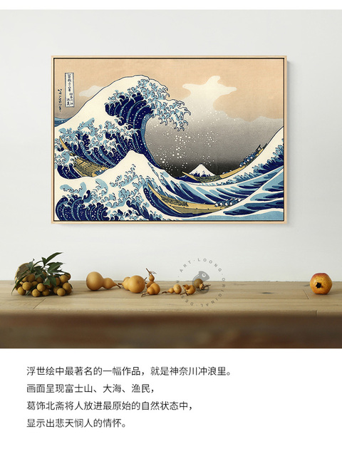 Plakat na płótnie Słynna fala Kanagawa - krajobrazowa dekoracja do salonu w stylu skandynawskim - Wianko - 3