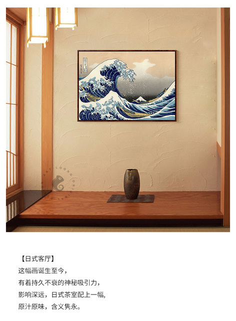 Plakat na płótnie Słynna fala Kanagawa - krajobrazowa dekoracja do salonu w stylu skandynawskim - Wianko - 4