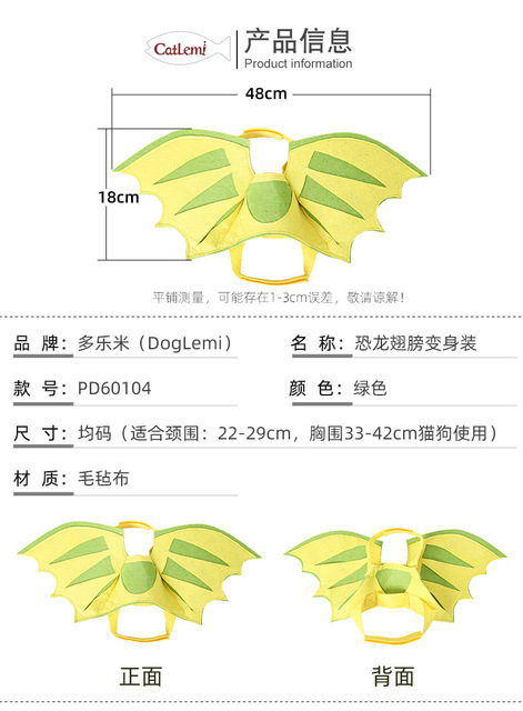 Sukienka transfigurująca Dolemi Pet dinozaur Wings dla kotów - wygodna i lekka, idealna na Halloween - Wianko - 4