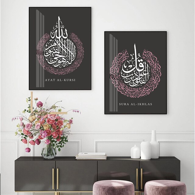 Plakat artystyczny z malarstwem islamskiej kaligrafii Ayatul Kursi - różowy motyw kwiatowy na ścianę, dekoracja do muzułmańskiego salonu w Ramadan Mystery box - Wianko - 4