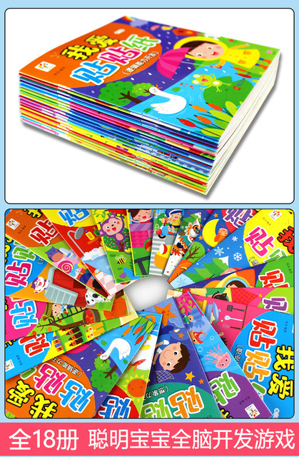 Książki dziecięce do nauki myślenia i rozwijania mózgu, wiek 0-6 lat - naklejki, oświecenie wczesnej edukacji - Wianko - 15