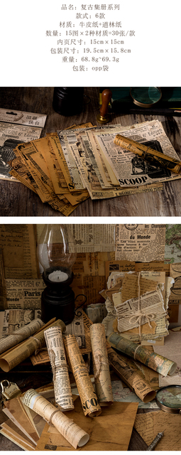 Bloczek notesowy Yoofun 30 arkuszy Vintage papier do scrapbookingu, dziennikowania, pamiętnikowania, kolażu i dekoracji tła w stylu Retro - biuro, szkoła, praca - Wianko - 2