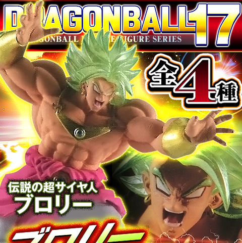Figurka Bandai Gashapon Dragon Ball Super VS17 Goku & Gohan & Goten & Broly - zabawka modelowa - Wianko - 1