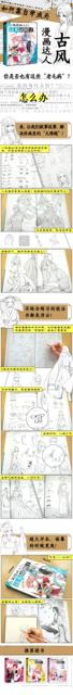 Kolorowe chińskie ołówki rysunkowe z 30 uroczymi rodzajami zwierząt - Manga z obrazkami zwierząt i książka Anime w języku angielskim - Wianko - 6
