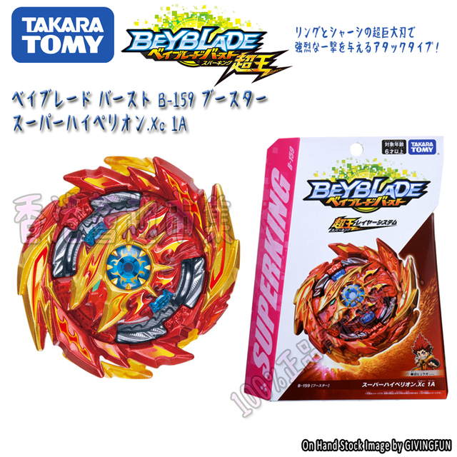 Oryginalny wzmacniacz świata Beyblade Burst B178 Takara Tomy - losowy wzmacniacz Vol.24 Spriggan.U '2b' - Bączki - Wianko - 11